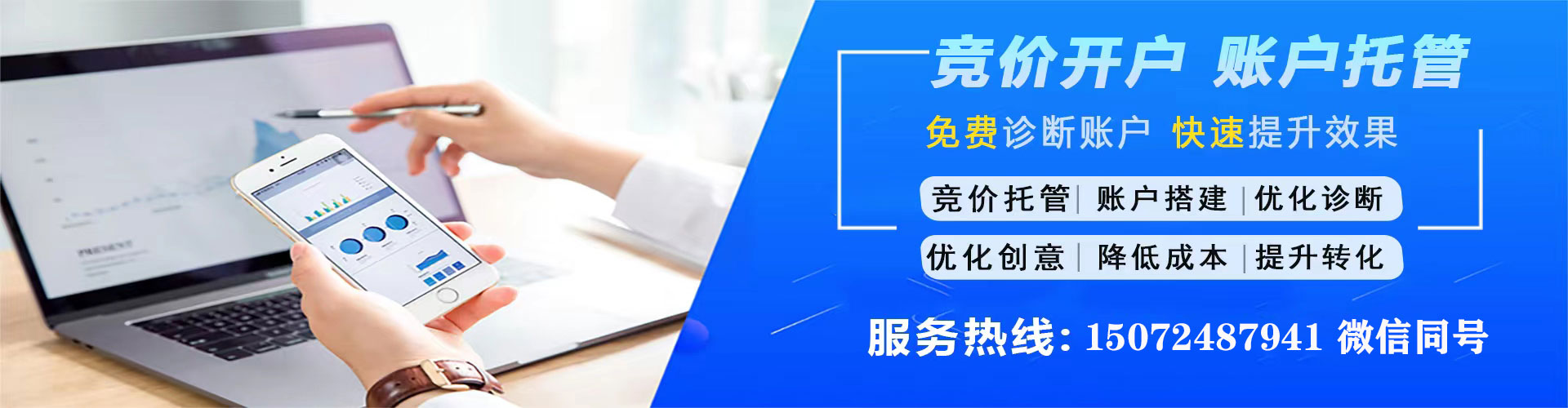延吉sem竞价